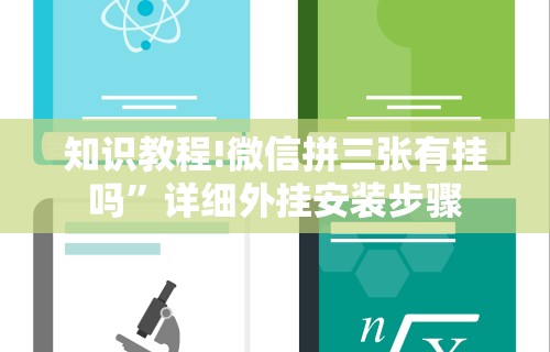 助赢神器“填大坑技巧小对二人弃三人不咋地	”(详细透视教程)-知乎
