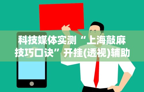 安装程序教程“新蜜瓜大厅拼三张好牌有挂吗”（透视挂）辅助神器教程