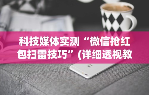 [教程经验]“永康十三水有没有挂	”(曝光透视必备猫腻)
