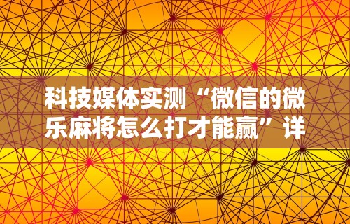 今日分享“老铁十三水九人赢法	”开挂辅助脚本+详细开挂安装教程