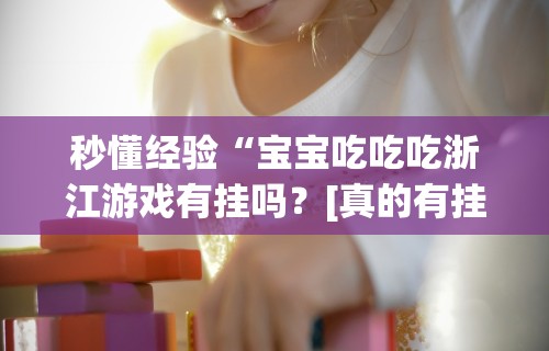 【玩家游戏玩法】“捉鸡麻将开挂神器下载安装”详细分享装挂步骤