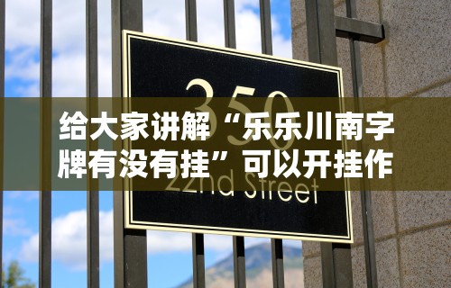 今日必看教程“哈灵江苏麻将开挂免费软件”掌握辅助功能必胜规则