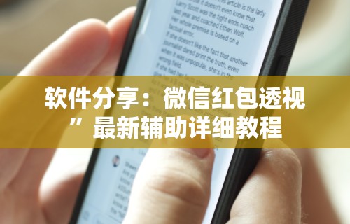 使用分享“全民比鸡有挂吗？”附开挂脚本详细步骤