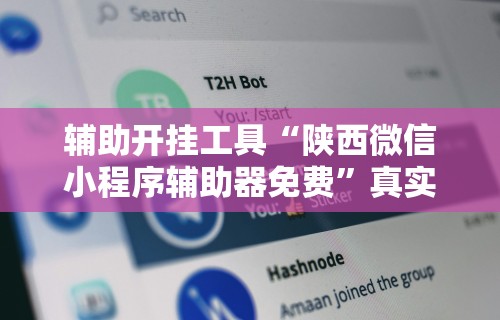 实测脚本“微信微乐斗地主怎么拿好牌”其实确实有挂