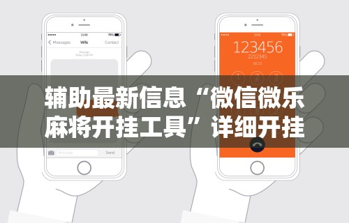【第一消息】“财神十三水辅助透视神器”开挂辅助教程