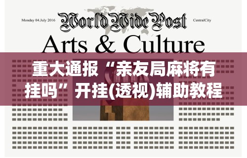 必备科技“决战卡五星有免费挂吗”作弊(透视)透视辅助