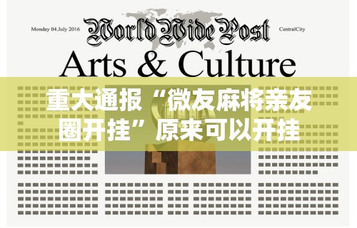 助赢神器“九酷众娱免费辅助器”开挂辅助详细步骤