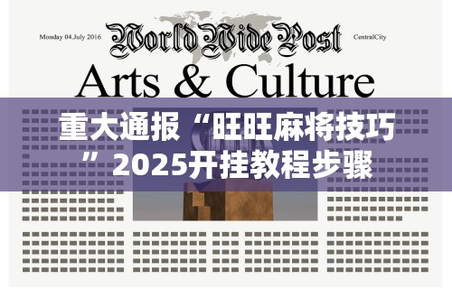 大家普及一下“长乐上品十三张有没有挂”开挂(透视)辅助教程