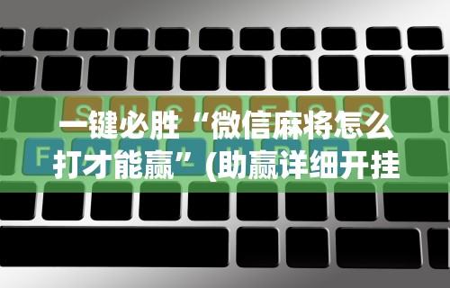 今日重磅消息“陕麻圈挂了最怕三个东西”开挂方法