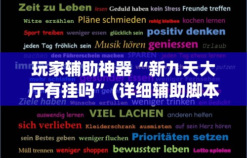 五分钟了解＂微乐甘肃麻将万能开挂神器”开挂科技辅助神器手机