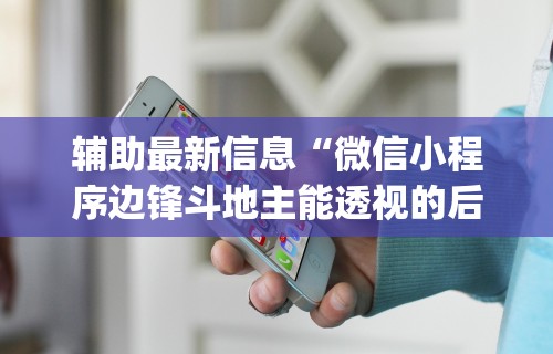 【盘点十款】“三打哈技巧十句口诀表”确实果然有挂