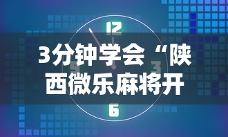 专家分析“边锋跑得快有挂吗	”其实确实有挂