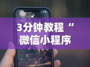 【知道】“微乐江西棋牌麻将有挂吗”附开挂脚本