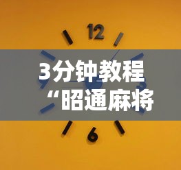 今日教程“微信上炸金花房间有挂吗”(详细开挂教程)