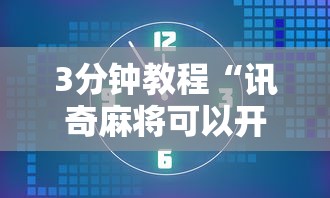 实测工具“边锋二七十怎么装挂	”详细外挂透视辅助软件教程