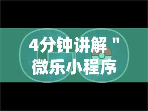 安装程序教程“越乡游绍兴麻将可以开挂吗”(透视)其实确实有挂