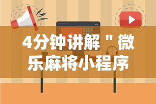 【知识科普】“手机炸金花挂视频教学”开挂(透视)辅助神器