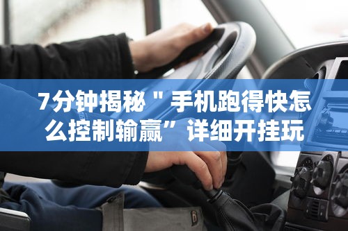专家分析“微乐江苏苏州麻将有挂吗”开挂科技辅助神器手机