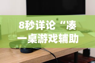实测辅助“微信小程序微乐锄大地有挂吗	”开挂科技辅助神器手机