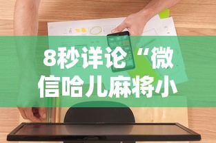 强力推荐“微乐卡五星怎样免费开挂	”开挂科技辅助神器手机