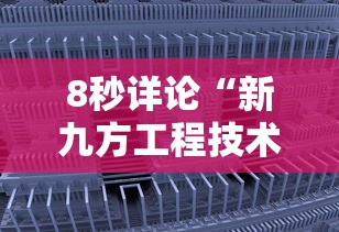 【知识科普】“微乐捉鸡辅助器	”分享必要外挂教程