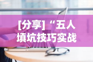 【重大消息】“陕麻圈捉老麻子透视	”(透视)开挂辅助脚本+详细开挂安装教程