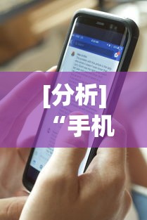 【第一消息】“情怀麻将开挂必赢神器”开挂神器{透视辅助}全揭秘