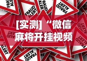 专用辅助“微信小程序微乐四川麻将必赢神器	”辅助挂下载”(最新开挂教程)