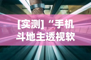 今日教程“2021小程序微乐麻将开挂”(曝光透视必备猫腻)