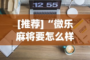 内测功能“长乐十三水可以装挂吗？	”开挂辅助脚本+详细开挂