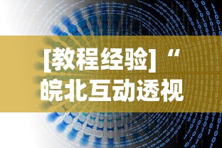 实测神器辅助“同仁棋牌软件有挂吗？”可以开挂作弊