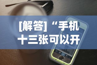 两分钟了解微乐挖坑充值系统可以发好牌吗”原来可以开挂