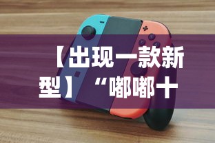 两分钟了解微乐挖坑充值系统可以发好牌吗”原来可以开挂