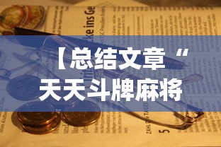 使用分享!qq牛牛可以控制尾数吗”事实上确实有挂
