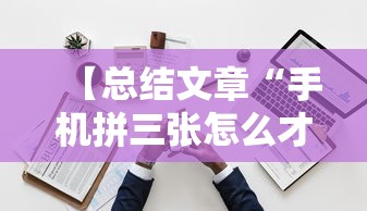 万能开挂辅助“朋友安徽麻将有挂吗”(果然有透视挂)