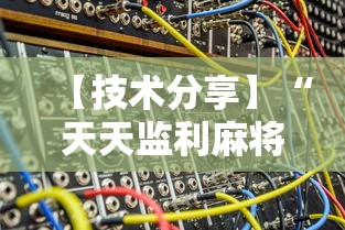 【第一财经】“多乐跑得快15张技巧”开挂辅助脚本+详细开挂安装教程