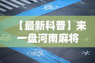【知识科普】“金雀汇麻将输赢跟id有关吗”附开挂脚本详细步骤