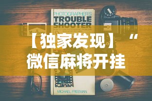 必备科技“新九天大厅可以开挂吗”开挂辅助详细步骤
