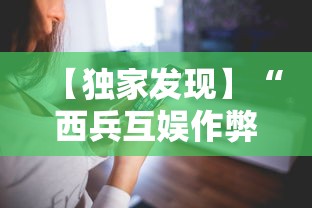 使用分享“皇冠十三水辅助器链接	”开挂(透视)辅助教程