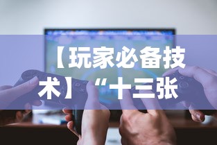 安装程序教程“微信红包埋雷扫雷有没有挂	”原来可以开挂