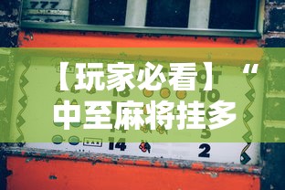 使用分享“皇冠十三水辅助器链接”开挂(透视)辅助教程
