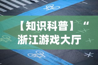 【知道】“微乐打麻将如何打赢人机	”(透视曝光猫腻)