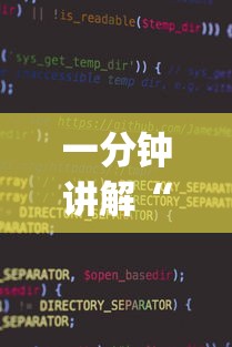 一分钟讲解“财神十三张小程序辅助功能介绍	”(详细透视教程)