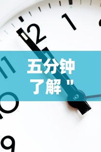 五分钟了解＂打跑得快技巧视频”开挂必胜方法