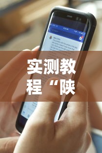 实测教程“陕麻圈挂价格表图片”揭秘透视辅助万能挂用法